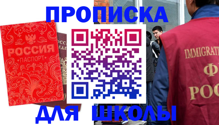 временная регистрация адрес в Ивантеевке